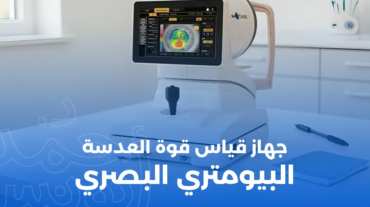 جهاز قياس قوة العدسة Topcon Aladdin optical biometer
